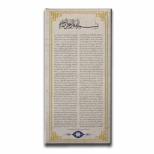 Yasin-i Serif Kanvas Tablo