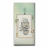 Allah Muhammed Ahmed Kanvas Tablo
