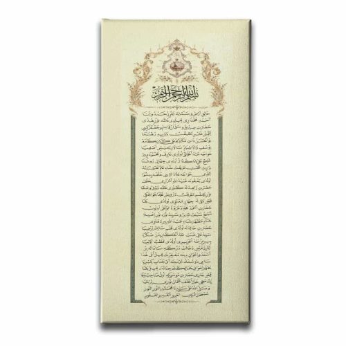Silsile-i Serif Kanvas Tablo