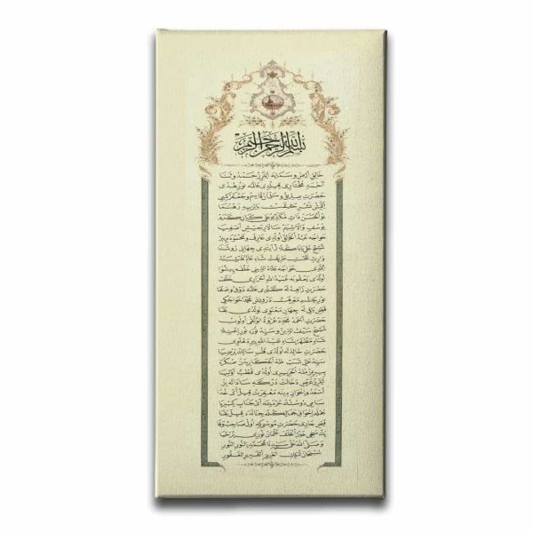10153_1 Silsile-i Serif Kanvas Tablo