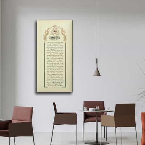 10153_2 Silsile-i Serif Kanvas Tablo