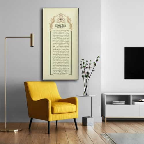 10153_4 Silsile-i Serif Kanvas Tablo