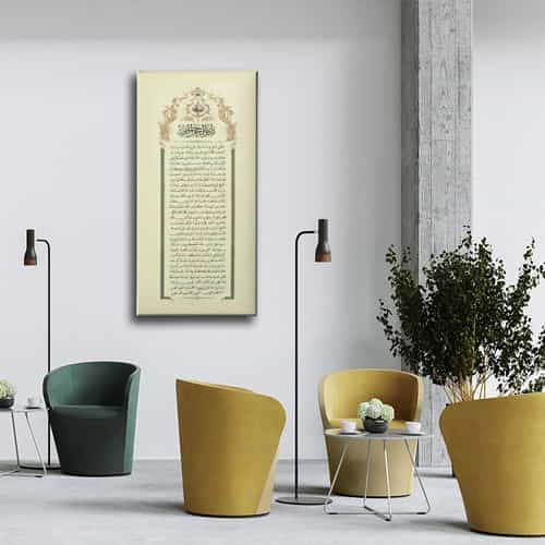 10153_5 Silsile-i Serif Kanvas Tablo