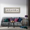 Besmele-i Serif Kufi Panoramik Kanvas Tablo