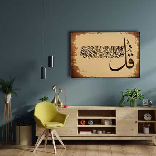 9556_2 Ihlas Suresi Hat Tablo