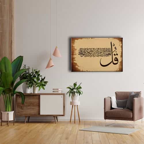 9556_4 Ihlas Suresi Hat Tablo