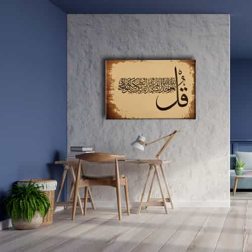 9556_5 Ihlas Suresi Hat Tablo