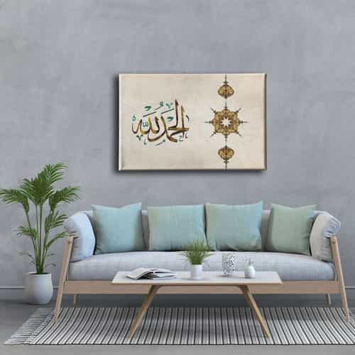 Elhamdulillah  Hat Tablo