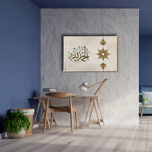 Elhamdulillah  Hat Tablo