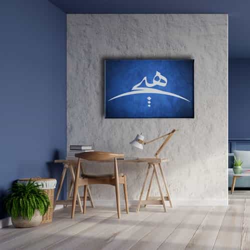 9562_5 Hic Hat Tablo