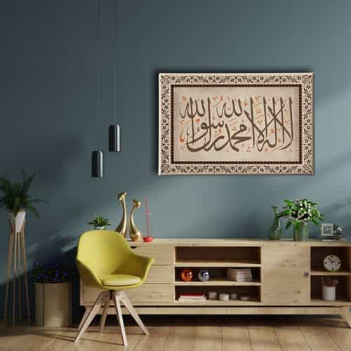 9567_2 Kelime-i Tevhid Hat Tablo