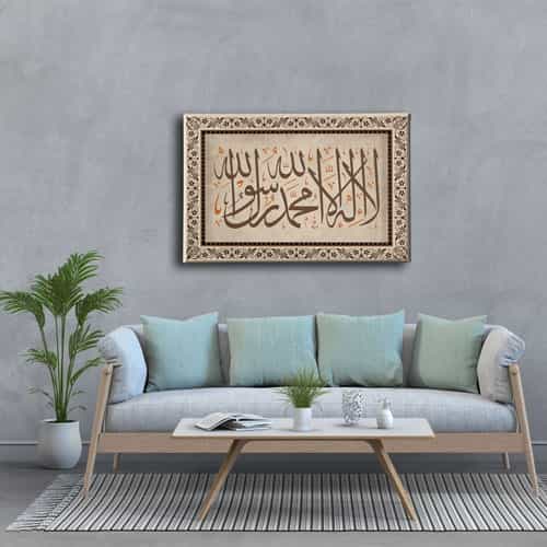 9567_3 Kelime-i Tevhid Hat Tablo