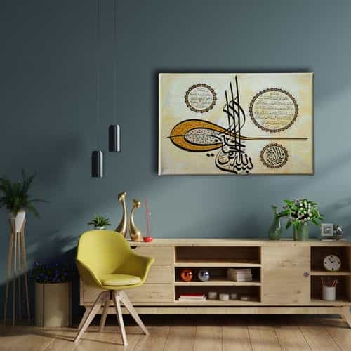 9569_2 Nazar-ayet-el Kursi-besmele Tugra Hat Tablo