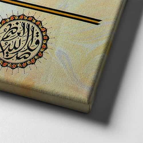 9569_6 Nazar-ayet-el Kursi-besmele Tugra Hat Tablo