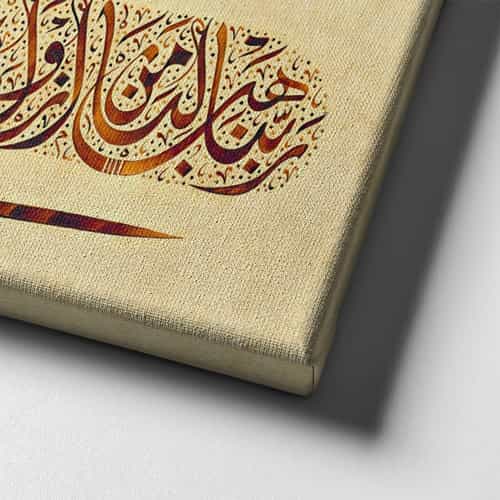 Ibrahim Suresi Hat Tablo