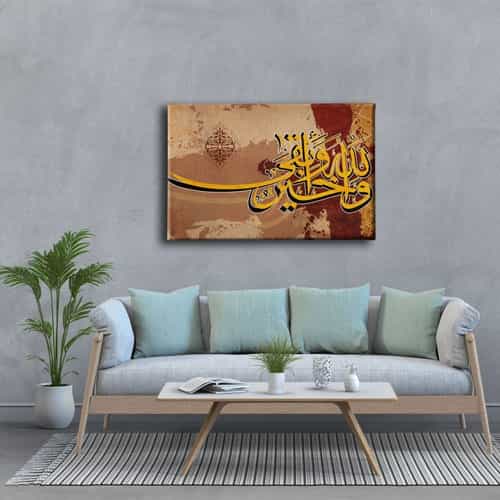 Sura Suresi 36.ayet Hat Tablo