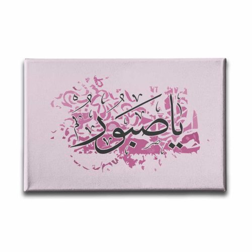 Ya-sabir Hat Tablo