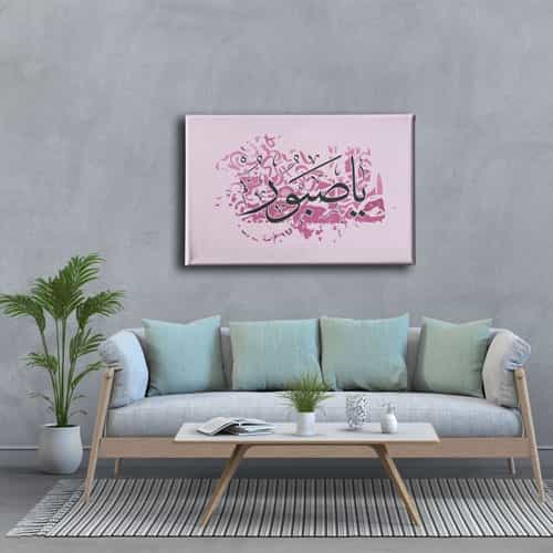 Ya-sabir Hat Tablo