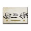 9592_1 Besmele Motifli Hat Tablo