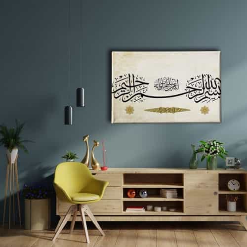 9592_2 Besmele Motifli Hat Tablo