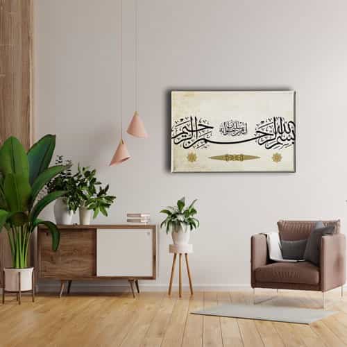 9592_4 Besmele Motifli Hat Tablo