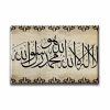 9594_1 Kelime-i Tevhid Motifli Hat Tablo