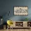 9594_2 Kelime-i Tevhid Motifli Hat Tablo