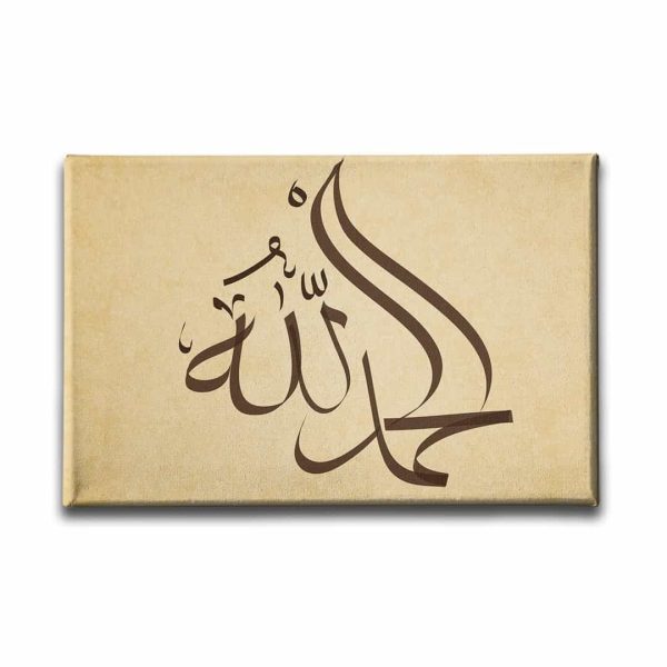 Elhamdulillah  Hat Tablo
