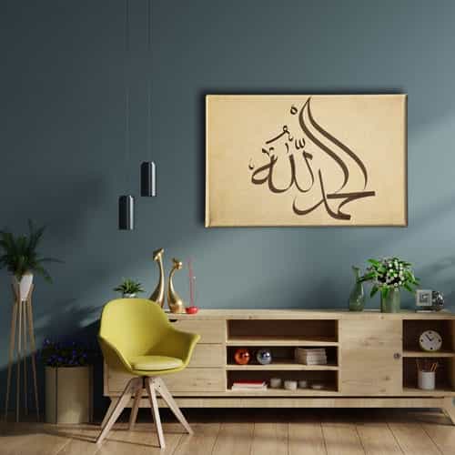 Elhamdulillah  Hat Tablo