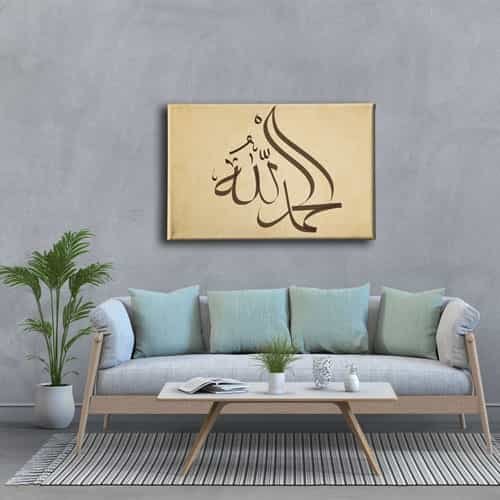 Elhamdulillah  Hat Tablo