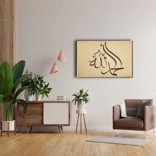 Elhamdulillah  Hat Tablo