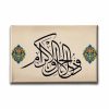 Zul Celali Vel Ikram Hat Tablo