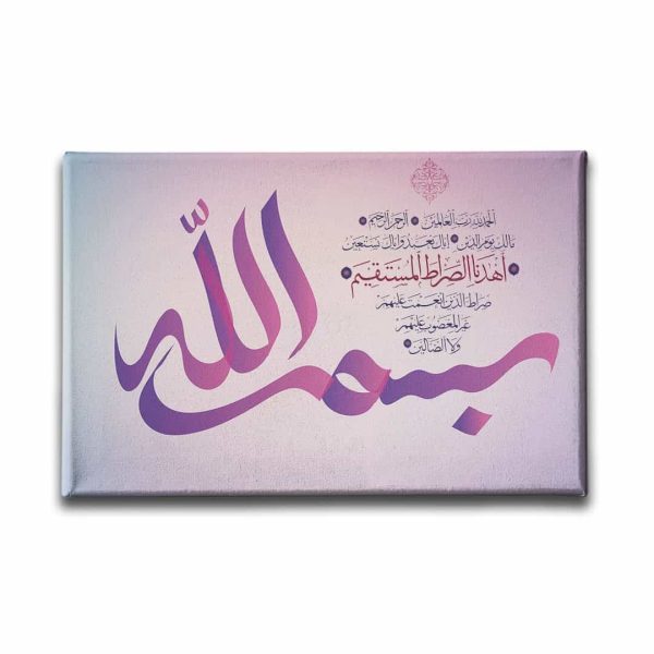9603_1 Fatiha Suresi Bismillah Hat Tablo