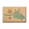 9604_1 Hud Suresi 61. Ayet Hat Tablo