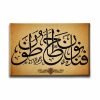 Hud Suresi 61. Ayet Hat Tablo