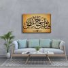 Hud Suresi 61. Ayet Hat Tablo