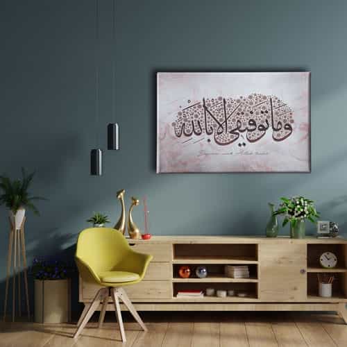 Basarim Ancak Allahtandir Hat Tablo