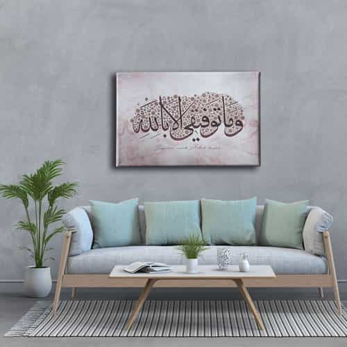 Basarim Ancak Allahtandir Hat Tablo