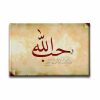Allahim Sana Sukurler Olsun Hat Tablo