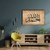 Elhamdulillah Hat Tablo