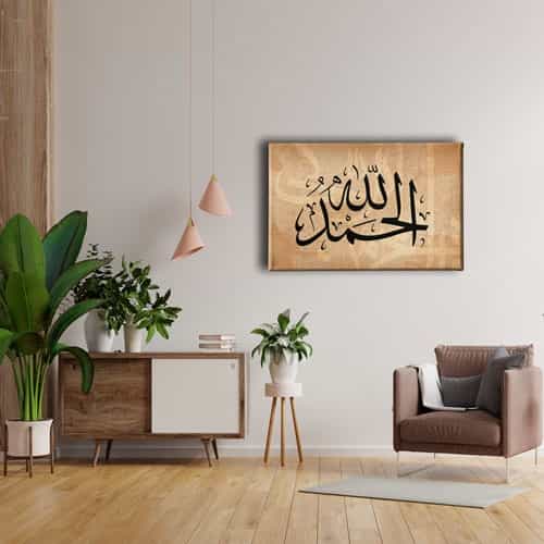 Elhamdulillah Hat Tablo