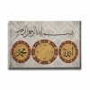 Allah Muhammed Lafzi  Saatli  Tablo