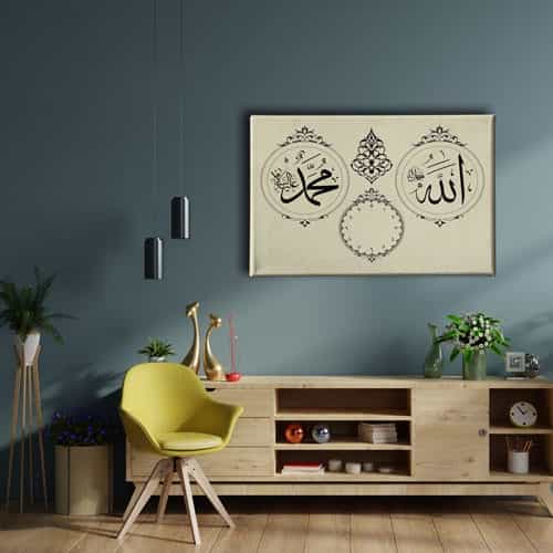 Allah Muhammed Lafzi  Saatli  Tablo