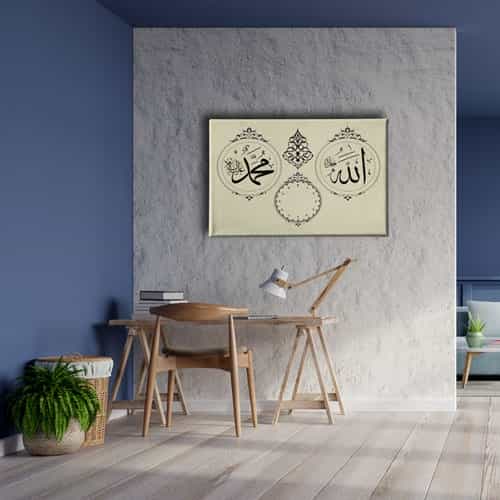 Allah Muhammed Lafzi  Saatli  Tablo