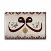 9970_1 Allah Muhammed Lafzi Motifli Vav Tablo
