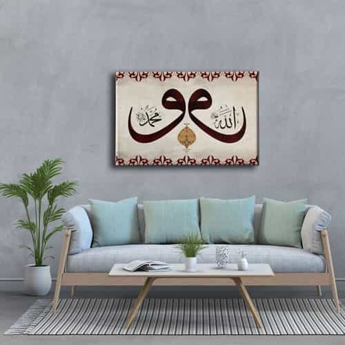 9970_3 Allah Muhammed Lafzi Motifli Vav Tablo