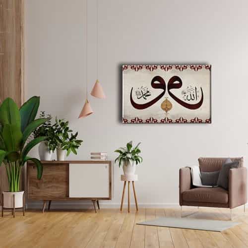 9970_4 Allah Muhammed Lafzi Motifli Vav Tablo