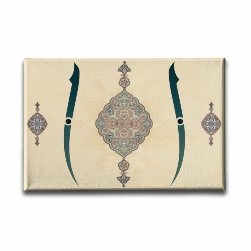 Motifli Elif Tablo