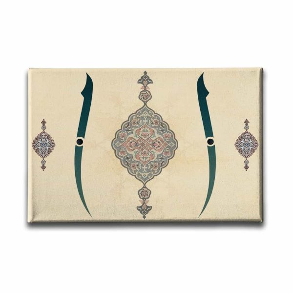 Motifli Elif Tablo