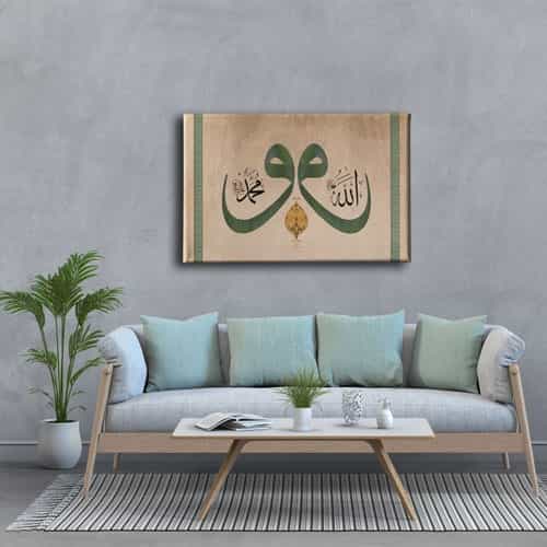 9979_3 Allah Muhammed Lafzi Vav Tablo